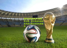 排列五赛事集团|巴赫重申立场，电子竞技与奥林匹克核心理念存在本质差异