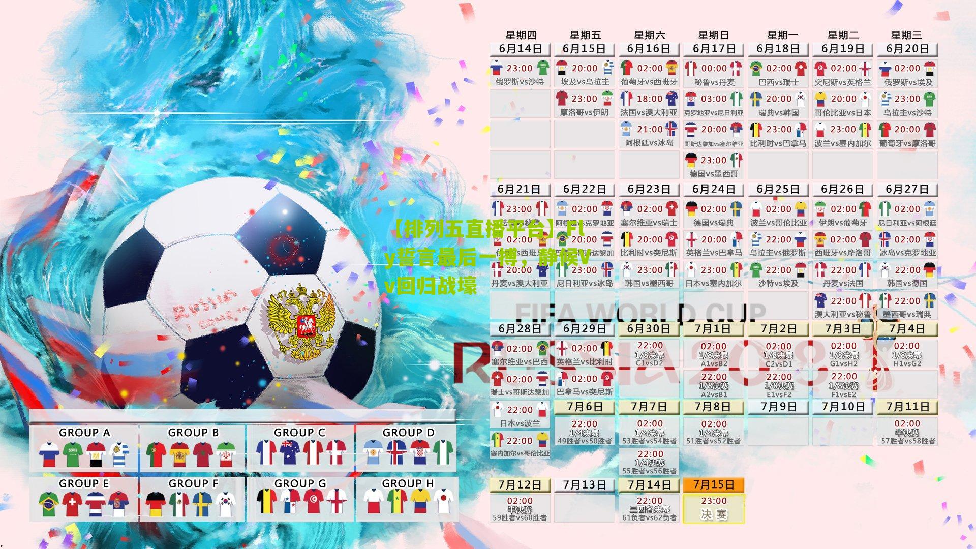 Fly誓言最后一搏，静候Vv回归战壕