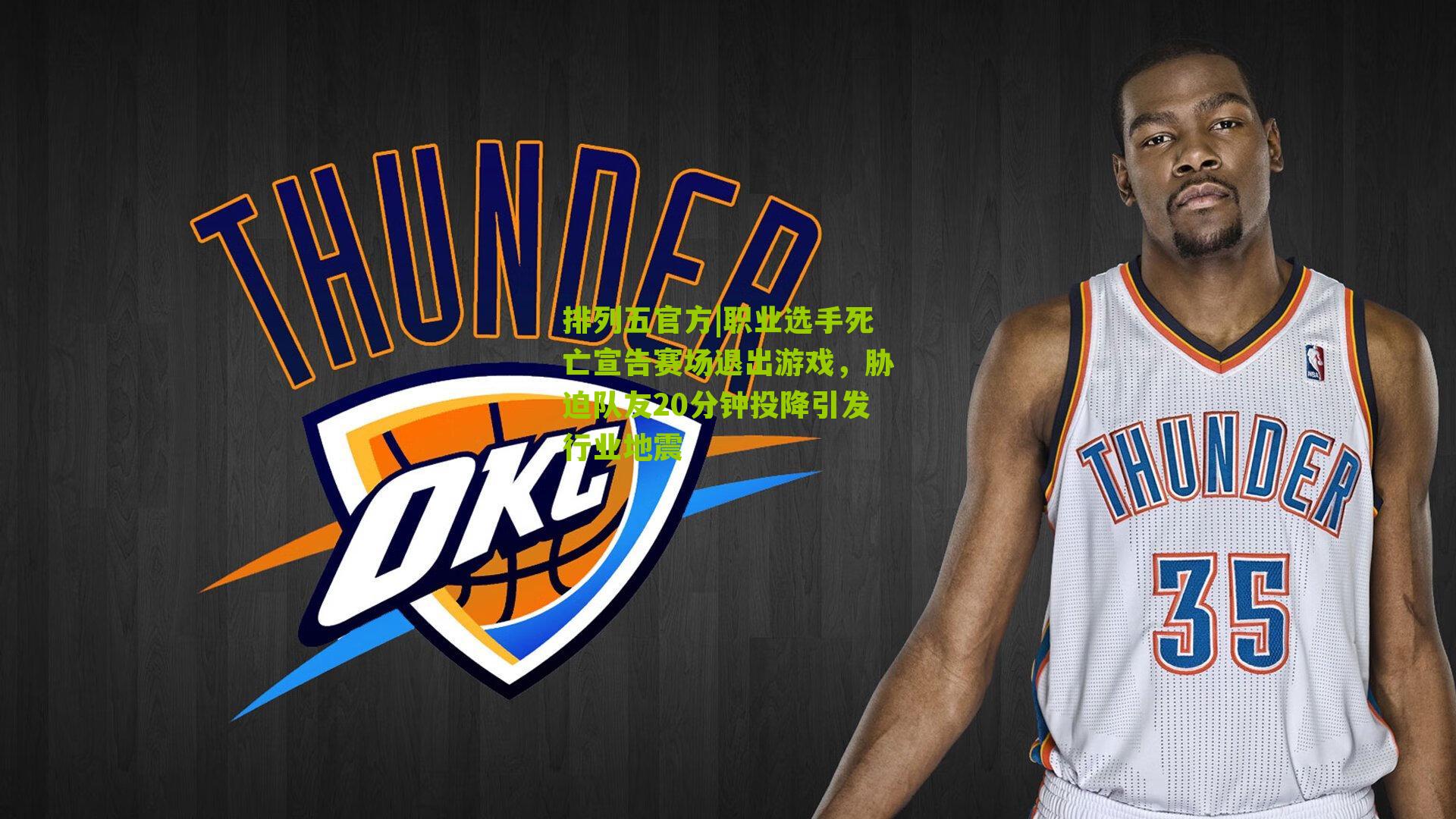 职业选手死亡宣告赛场退出游戏，胁迫队友20分钟投降引发行业地震